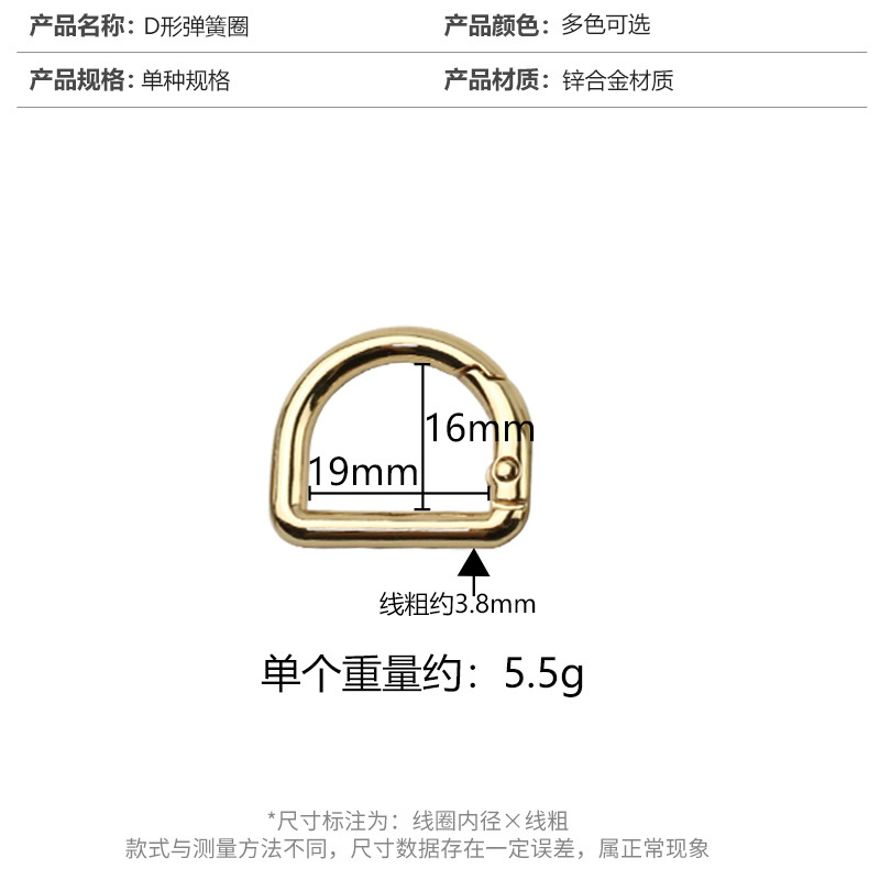 6 points inner diameter 19mm luggage hardware accessories D-shaped…