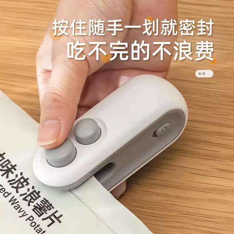 迷你封口器二代日本品质充电封口机小型手压式家用迷你便携零食袋|undefined