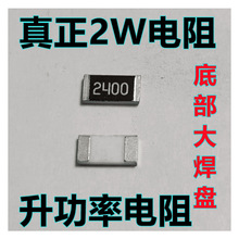 ������������Ƭ����2512 2W�� RTH252400FTE 240R 240ŷ 1%