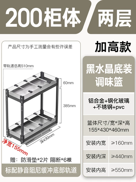 [【2层加高款】200柜体-总高51 送防滑垫*2隔断*6]