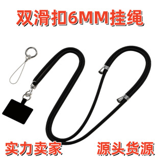 Mobile Phone Lanyard Neck Lanyard Crossbody Backstretch Adjustable Men's Personalized Creative Mobile Phone Case Lanyard