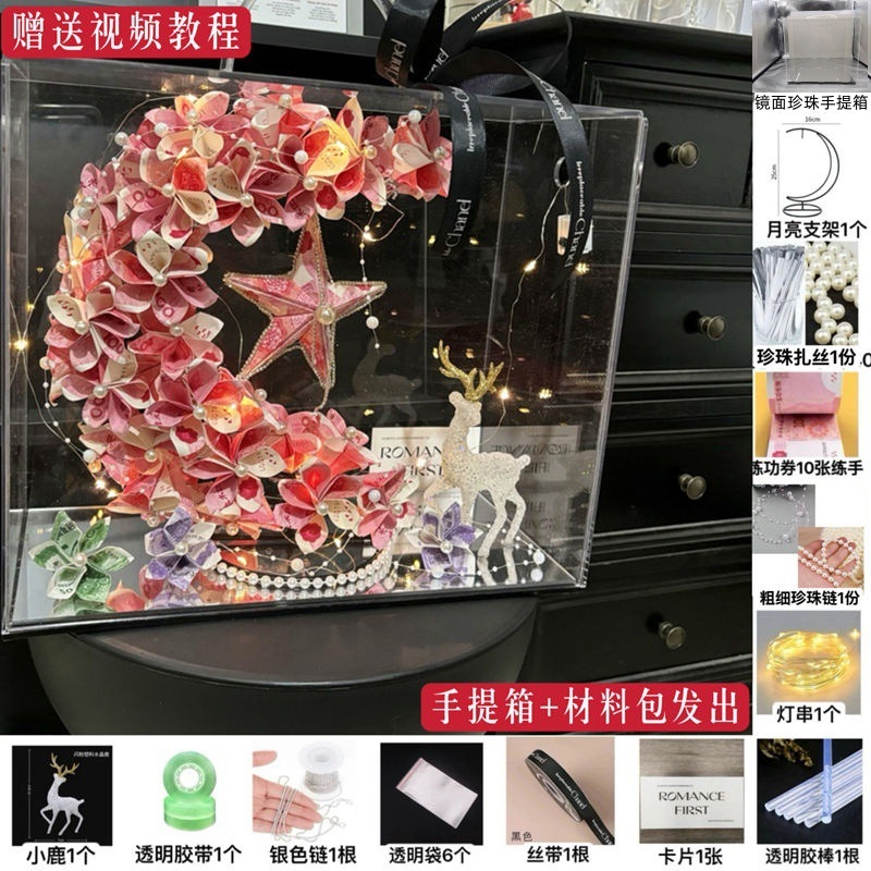 情人节月亮有钱花花束手工材料包创意七夕送男女朋友生日|undefined