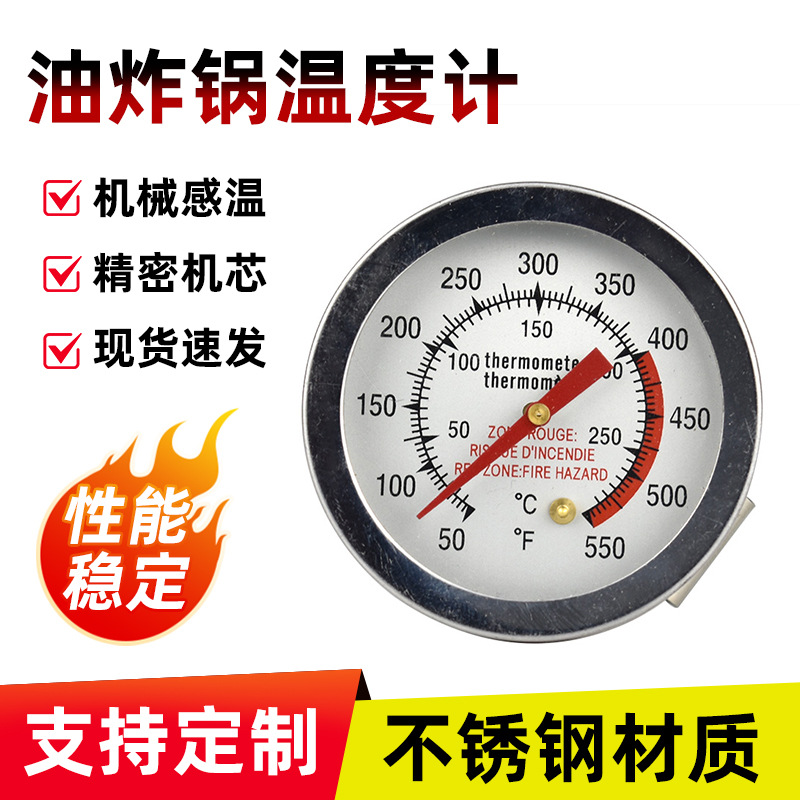 双金属温度计高温烤炉烤鸭烤鸡烤乳猪温度表油炸锅温度计可定 制