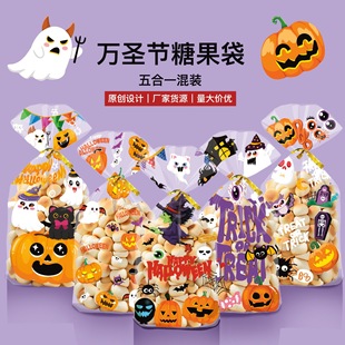 Cross-Border Amazon Halloween Candy Bag DIY Cookie Cellophane Bag Pumpkin Head Printed Tie Bag