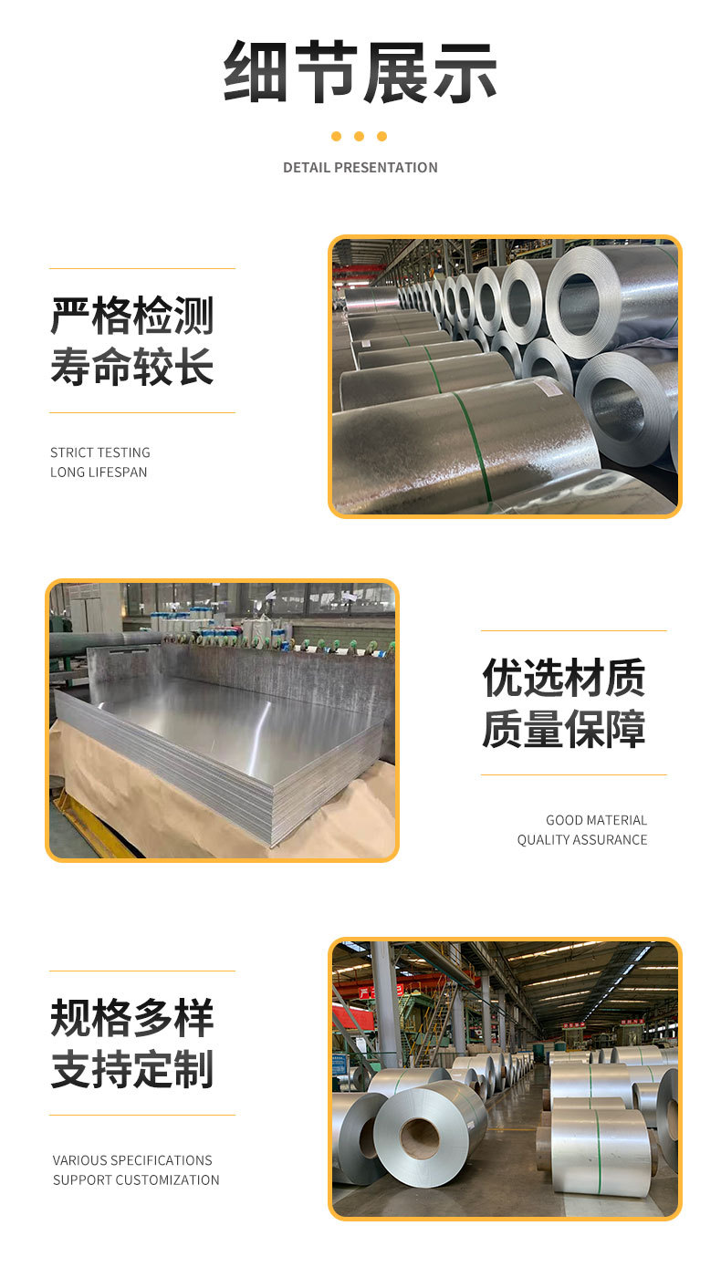 镀锌卷-镀锌板-详情页_06.jpg