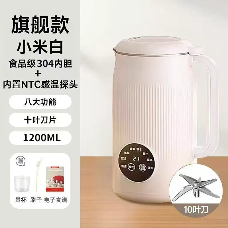 全自动破壁机家用小型2025新款轻音免煮免滤榨汁一体多功能豆浆机|undefined