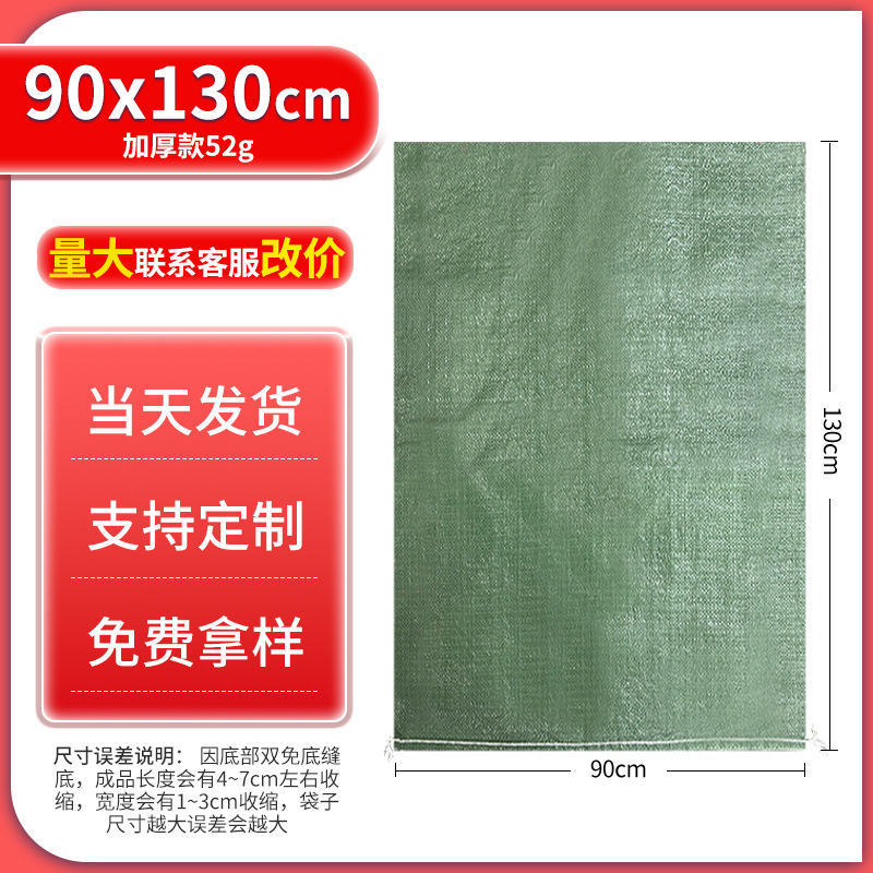 Bolsas de tejido al por mayor bolsas de piel de serpiente espesadas arena arquitectura decoración de granos transporte bolsa de maíz expreso movimiento bolsa de embalaje