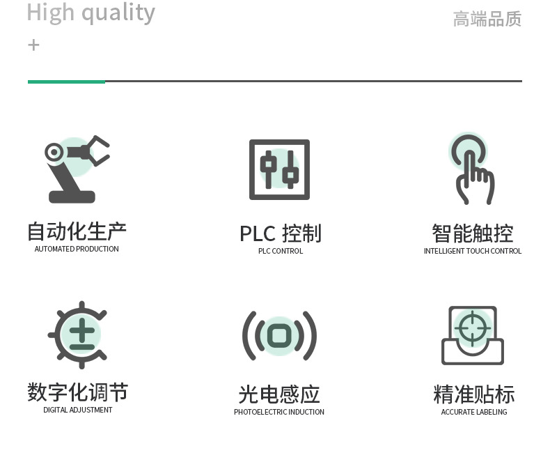 自动贴标机卷标不干胶logo标签条码纸箱袋子贴标快递面单打包封箱详情图4
