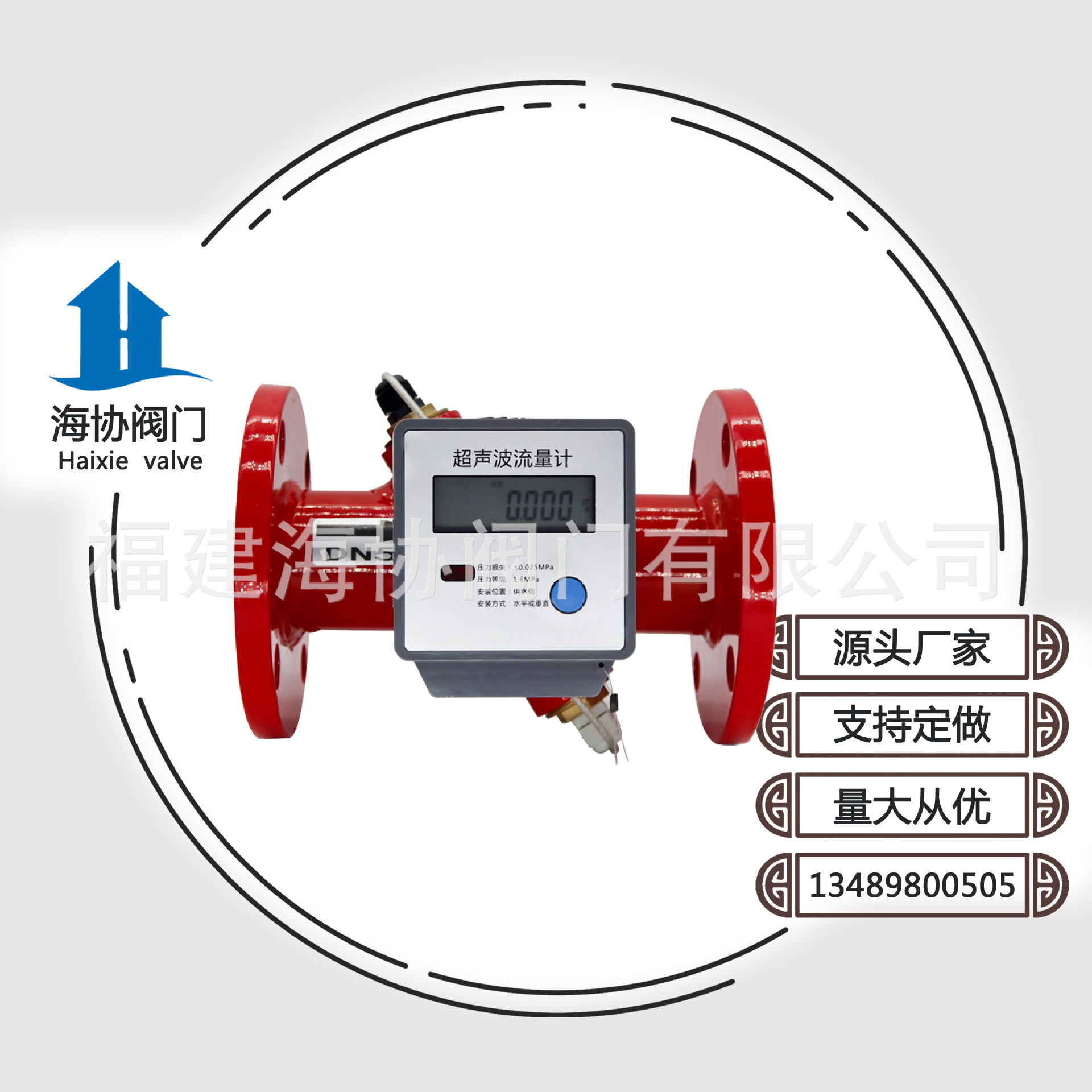 消防管道流量计 超声波流量计 电子流量计 计量表