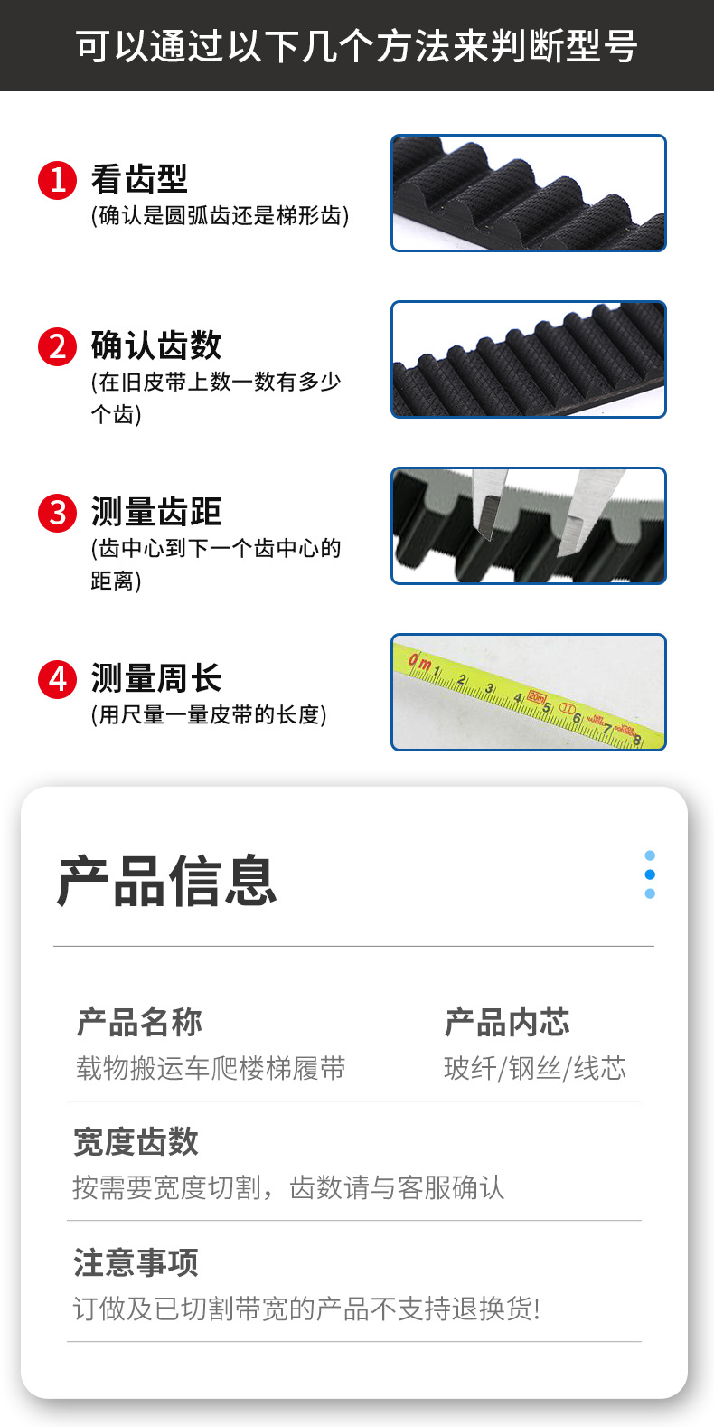 Cargo Handling Truck Stair Climbing Machine Track Double-Sided Toothed Synchronous Belt Industrial Belt Rubber Climbing Transmission Synchronous Belt