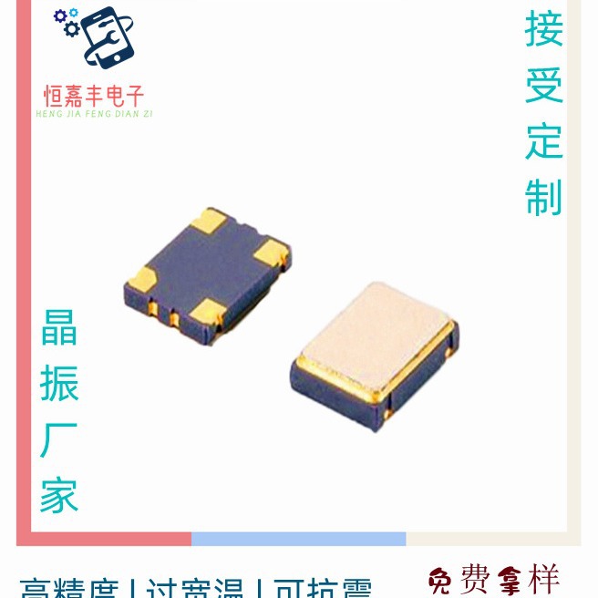 供应7050 8M 12M  16M 25M 27M 30M 40M 50M OSC有源晶振振荡器