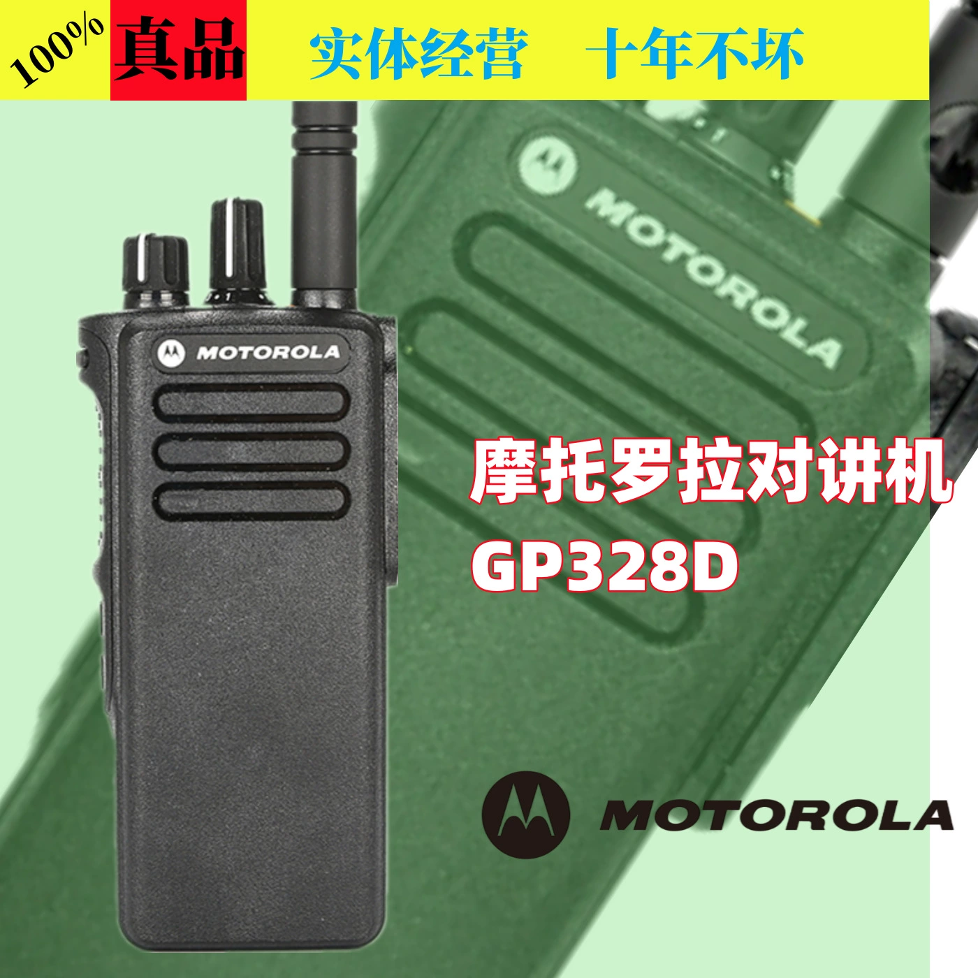 Мото Rolla цифровой рации GP328D цифровая рация, подходит для gp-328d портативный многофункциональный