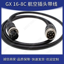 GX16 2到8芯 注塑航空插头M16 航空连接器车载监控电源线连接线
