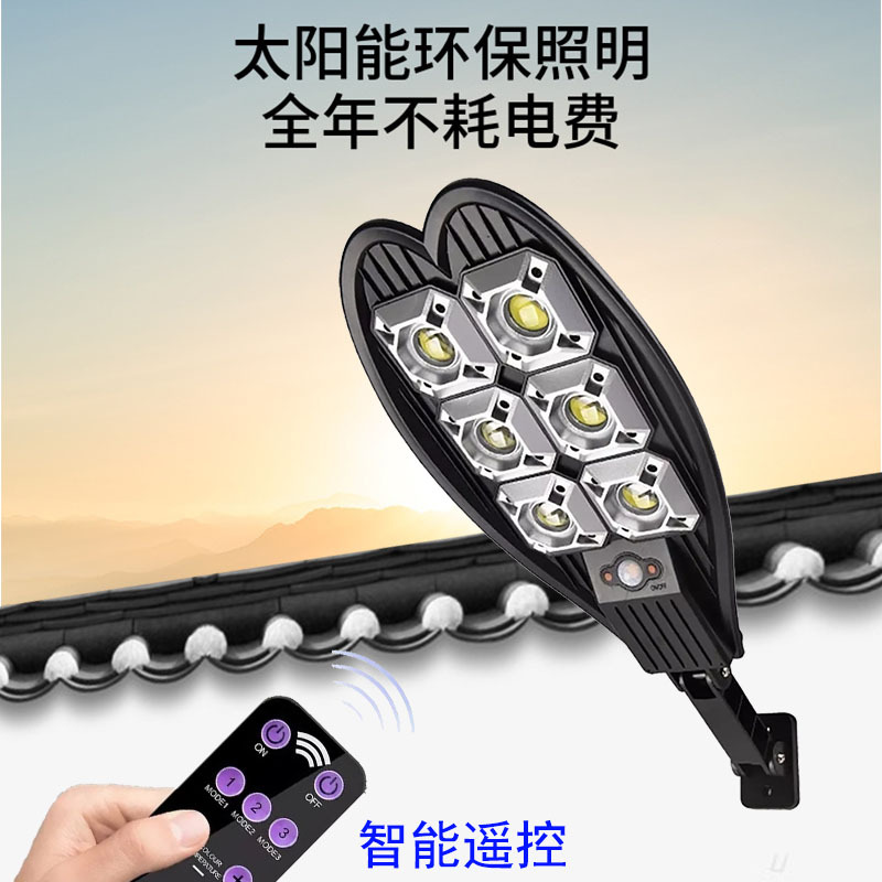 太阳能户外灯庭院灯家用室外人体感应超亮大功率照明led路灯批发