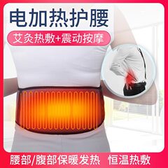 電気ホットマッサージ腰保護卸売り腰筋損傷腰間盤保護ベルト電熱保温腰保護ベルトメーカー