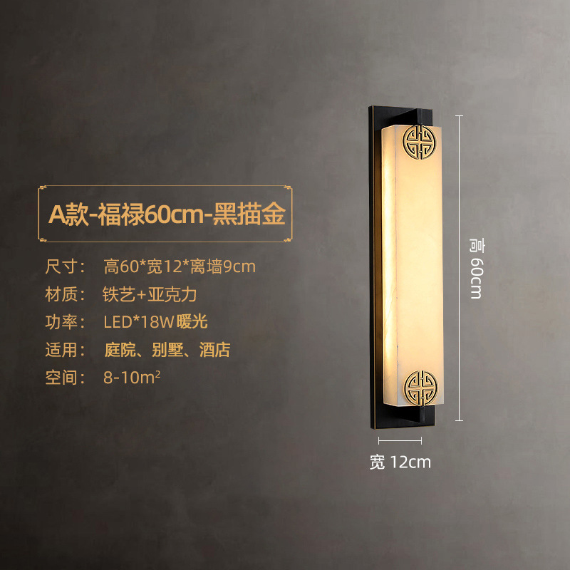 新中式户外防水led壁灯酒店创意走廊客厅床头壁灯别墅庭院壁灯|undefined