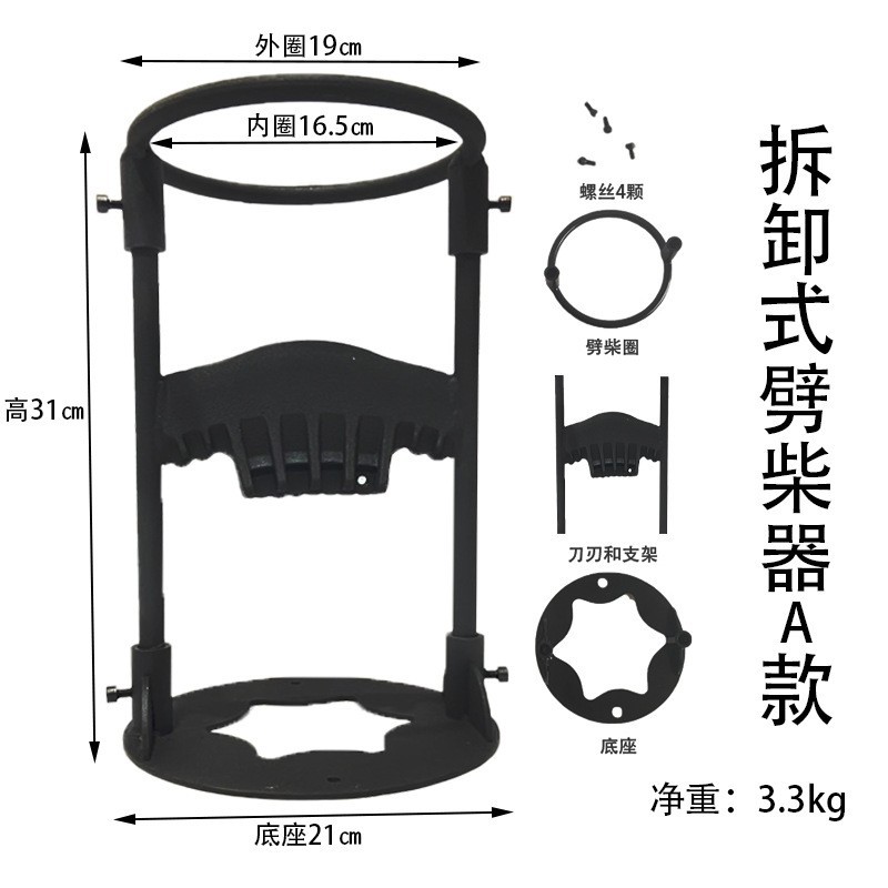 이동식 목재 스플리터 A (3.3kg)