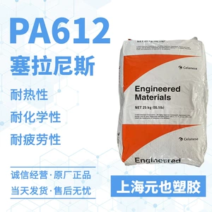PA612-GF33% Celanese Zytel FE5382 NC010 с армированием стекловолокном и хорошей термостабильностью.
