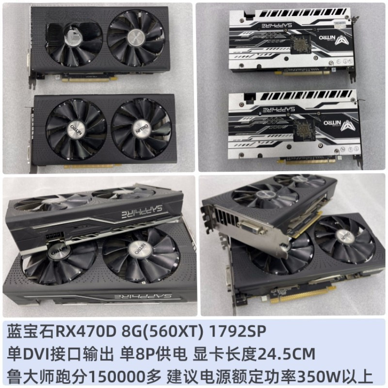 Sapphire RX470D 8G single DVI interface