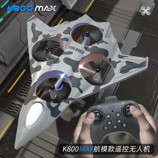 Самолёт-истребитель K800 Max ударопрочный квадрокоптер трюки запуск с руки