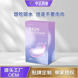 复合保健产品;非处方滋补膏;蛋白粉氨基酸