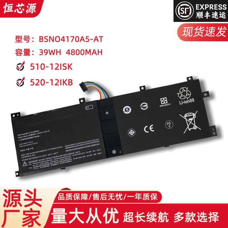 Suitable for Lenovo Miix 510-12isk 520-12ikb BSNO4170A5-AT tablet battery