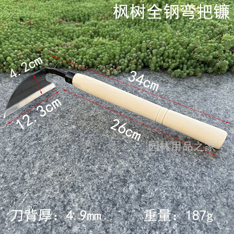 全钢弯把镰花园锄草镰刀割草镰刀除草弯把锄小镰农具家庭锄草工具