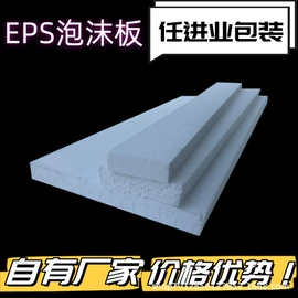泡沫板;泡沫加工;其他泡沫塑料