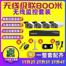 无线监控全套一体机带屏室内外远程高清摄像头商用家用免布线套装