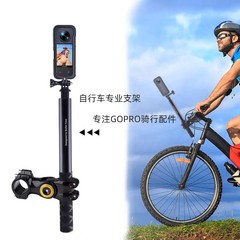 騎行撮影スタンドのパノラマスポーツカメラの大疆スタンドはvip 360x3/4の装備を適用して神器を撮影します。
