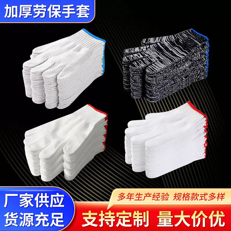 厂家劳保手套工作防滑耐磨手套棉批发加厚加密尼龙工地干活手套