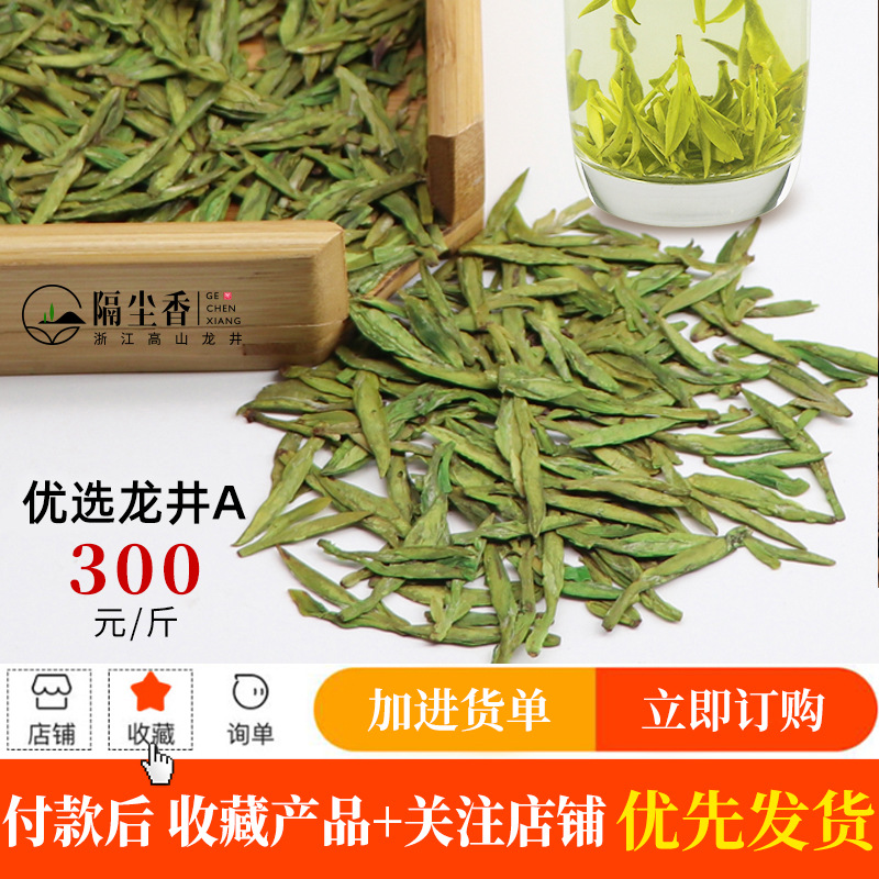 Чай Лунцзин, 2025 года