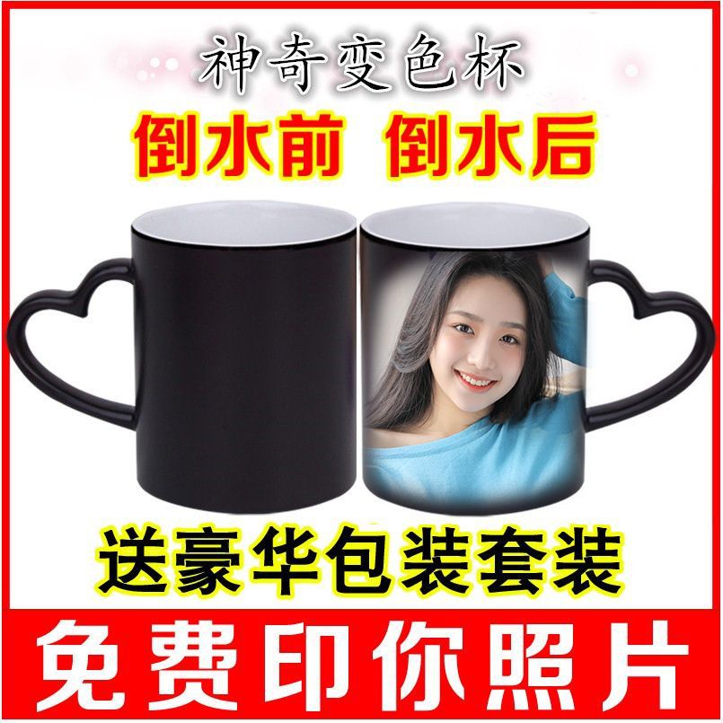 定作情侣diy陶瓷马克加热水变色杯子可印照片带盖勺男女个性礼物
