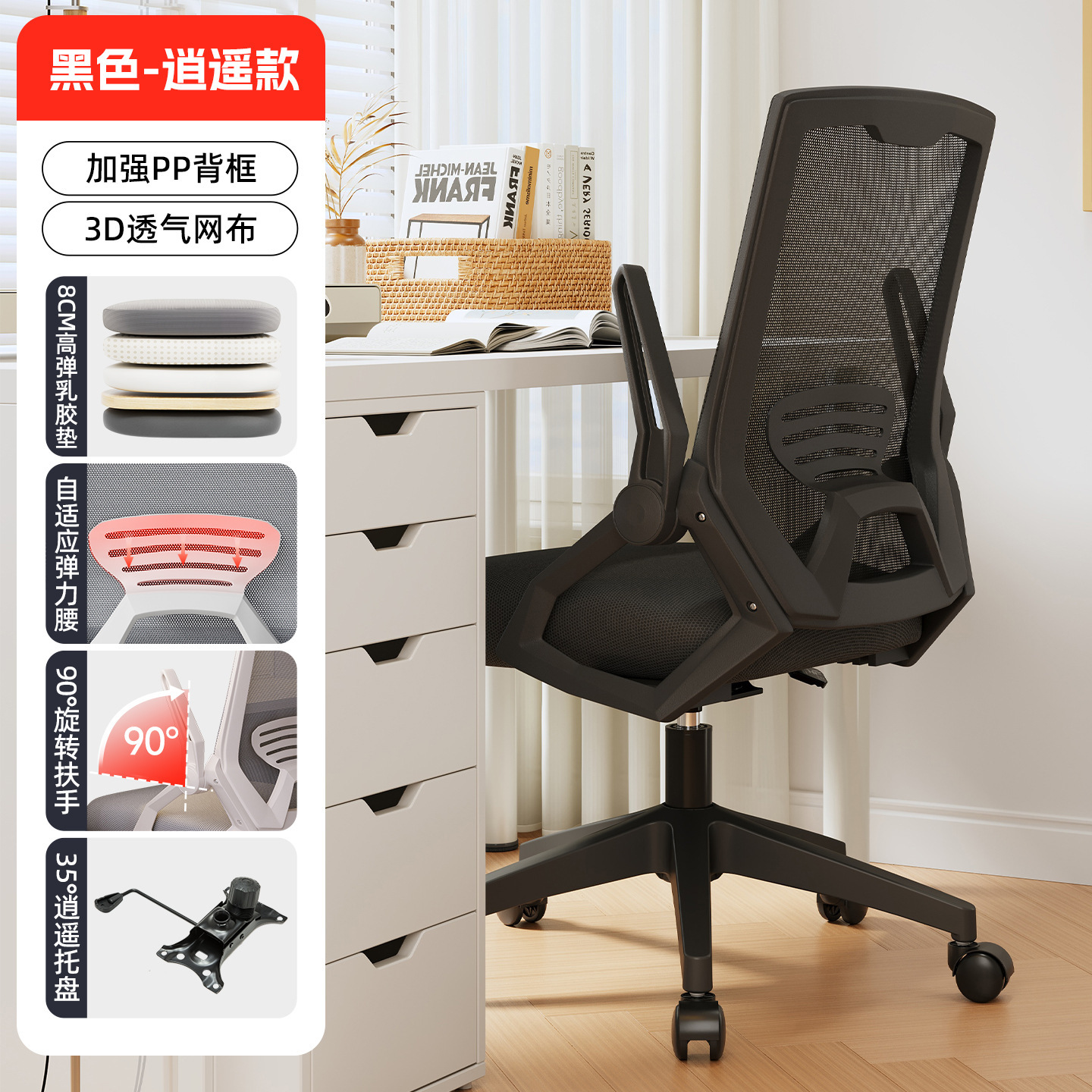 Tercera generación W6019 - reposabrazos voltables - marco negro - pie de nylon calidad de exportación