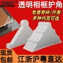 直角防撞乳白色透明保护角