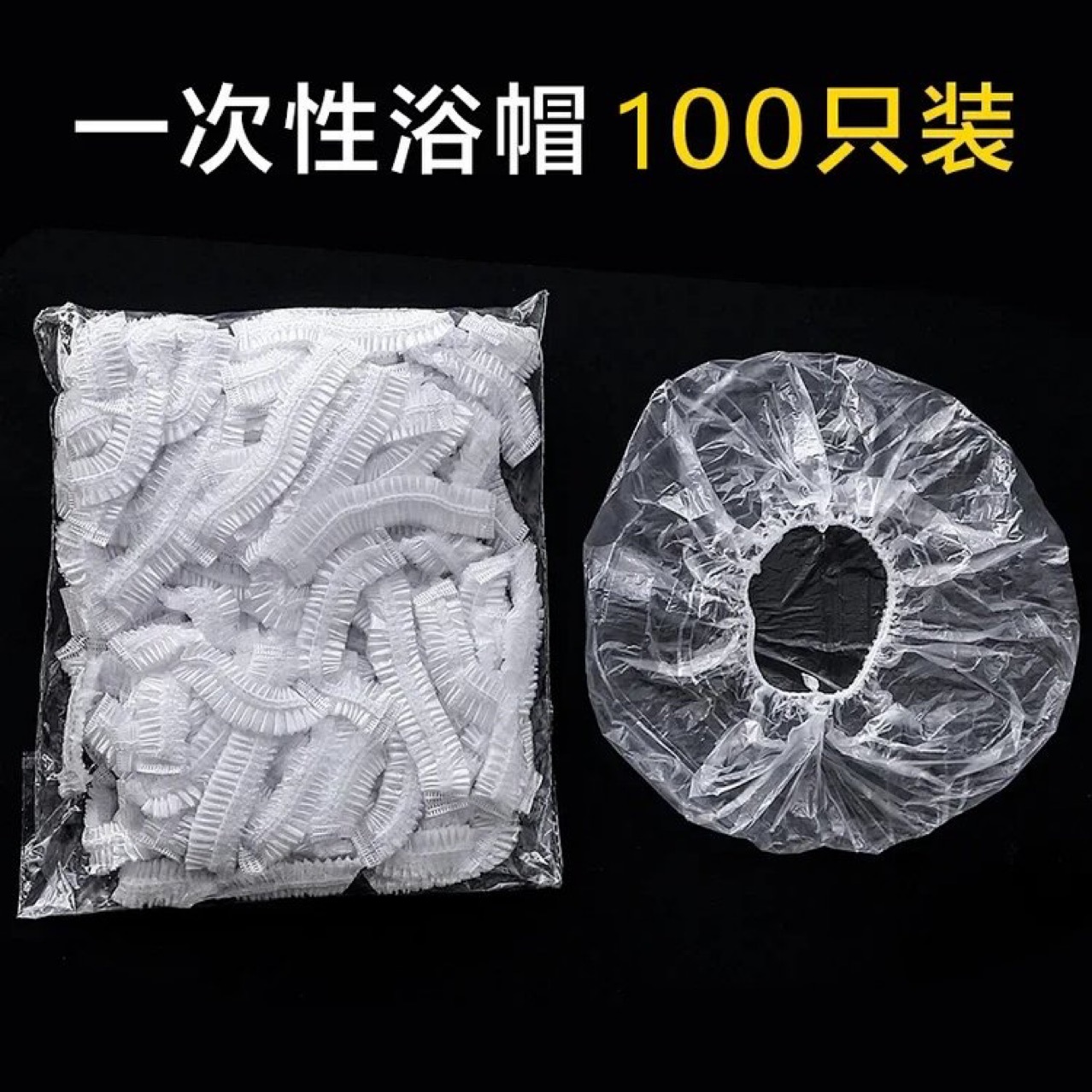 transparent white disposable Shower cap hotel hotel Beauty Dye hair Hot Oil Strip Watertight Plastic Headgear wholesale