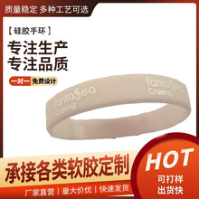 定制硅胶手环 丝印下凹填色凸起印刷感光夜光变色断色驱蚊UV手环