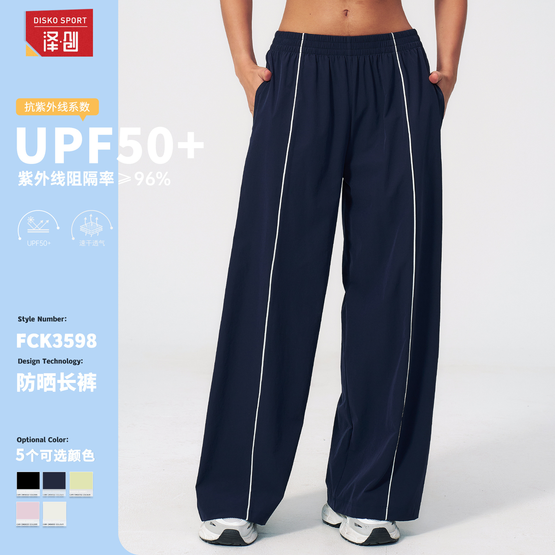 Ze Chuang Yoga Sun Protection Pants for Women, Color-Block, Breathable, 3D Sun Protection, Uv Protection, Loose Fit Sports Long Pants 3598