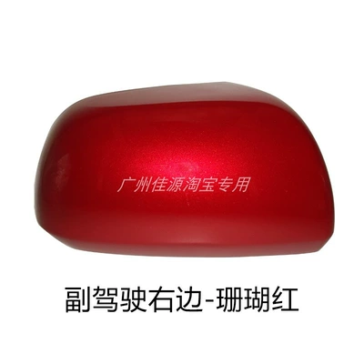 Rear mirror/rearview mirror assembly | Years Old Reversing Lens Reflector - coral-red-shell-on-the-right-side-of-the-passenger-side