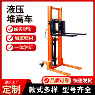 Lifting Forklift Manufacturer Customized Labeling Small Manual Stacker Warehouse Household Manual Dual-Purpose Hydraulic Push Truck