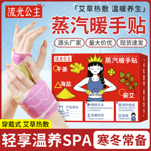 蒸汽热敷暖手宝自发热穿戴式暖手贴学生手握式暖宝宝发热贴暖足贴