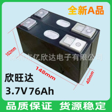 全新欣旺達3.7v75A大單體鋰電池 60v106AH電動兩輪三輪車動力電芯
