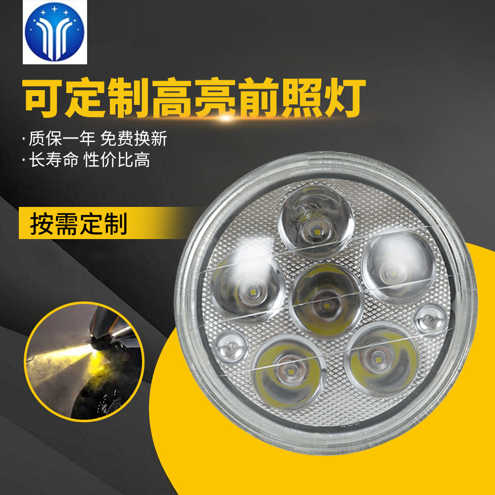 摩托车卡车前照灯7寸越野轿车三轮电动车大灯定制led改装大灯圆灯