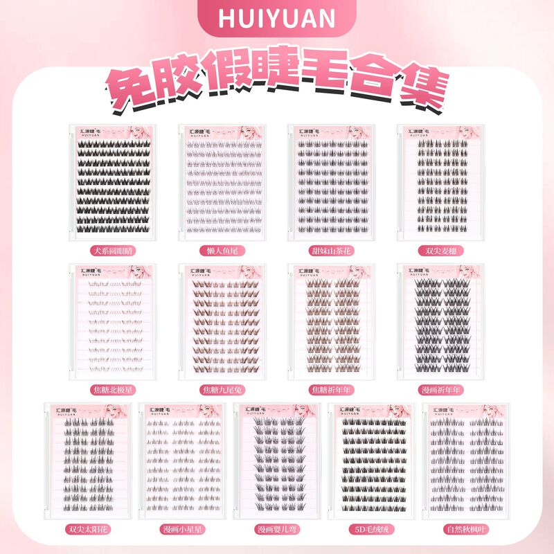 Huiyuan Eyelashes Glue-Free False Eyelashes Self-Adhesive Sunflower Eyelashes Natural Lazy Lower Eyelashes with Hard Stems Huiyuan Eyelashes Glue-Free False Eyelashes Self-Adhesive Sunflower Eyelashes Natural Lazy Lower Eyelashes with Hard Stems