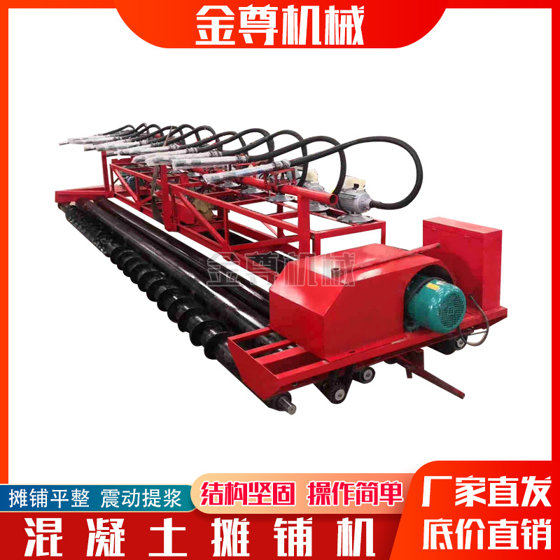 混凝土摊铺震动一体机混泥土摊平一体机双电机滚筒绞龙摊铺机金尊