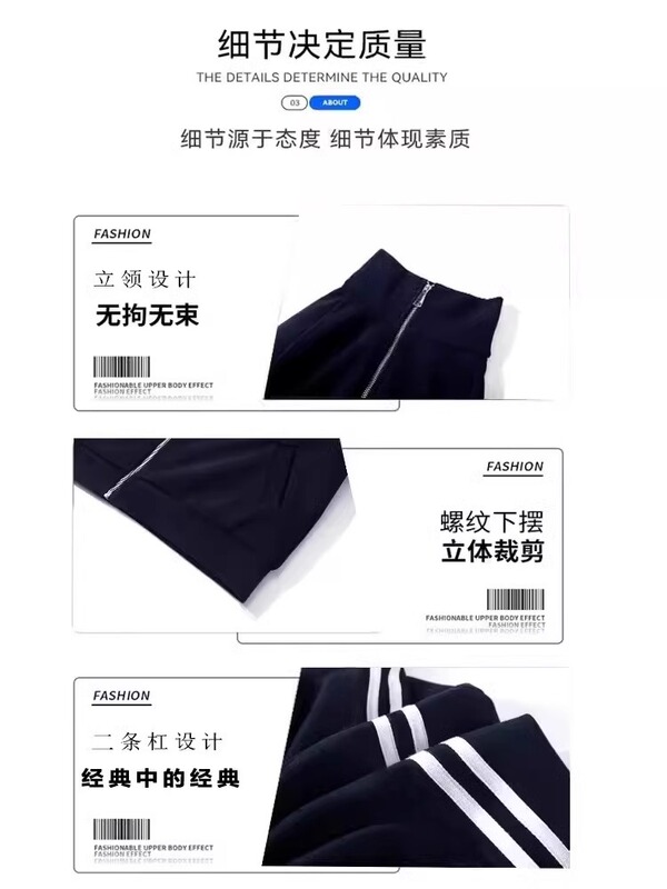 山东即墨卫衣藏青色两条杠女立领上衣复古棒球服秋夹克显瘦外套|undefined