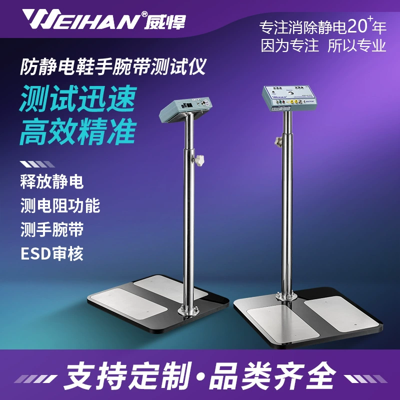 Weihan WH-7802 комплексный тестер человеческого тела ESD контроль доступа антистатический детектор