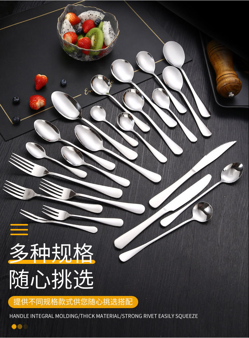 15西餐具套装不锈钢_04.jpg