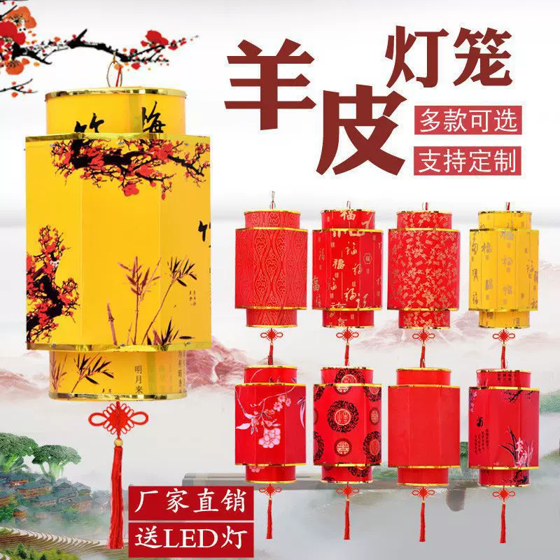 新款新年中式小羊皮灯笼火锅饭店阳台吧台装饰室外内韩式灯笼批发