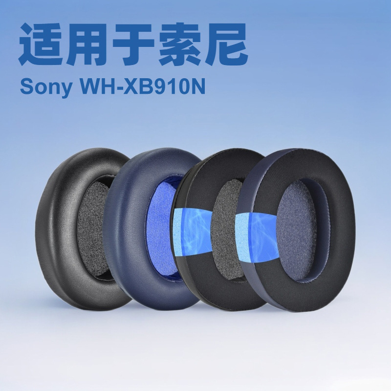 For Sony sony WH-XB910N XB910N Earmuffs Earphone Sleeve Earmuffs Earmuffs Sponge Cover Accessories